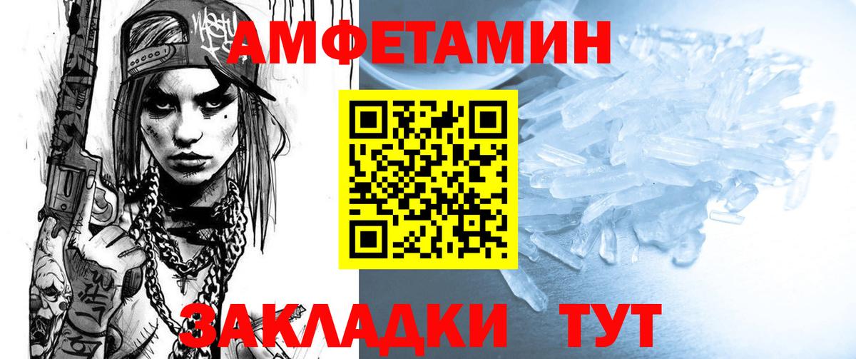 Amphetamine Розовый  Вход с VPN  АМФЕТАМИН  Карталы 