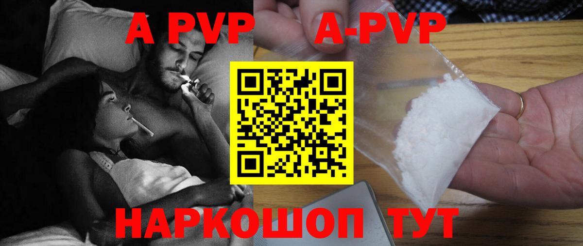 Alpha-PVP кристаллы Карталы