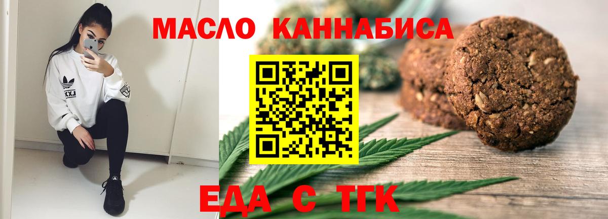 Карталы  Cannafood конопля  Вход с VPN 