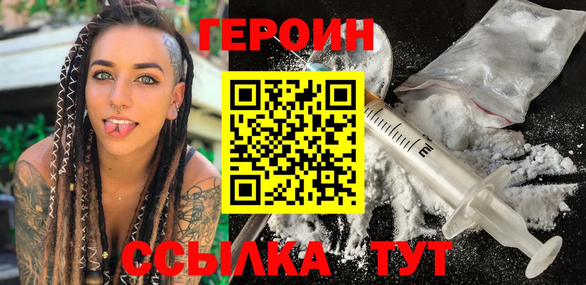 ГЕРОИН афганец Карталы