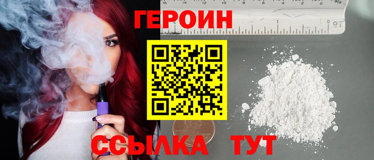 ГЕРОИН  Вход с VPN  Карталы  Героин герыч 