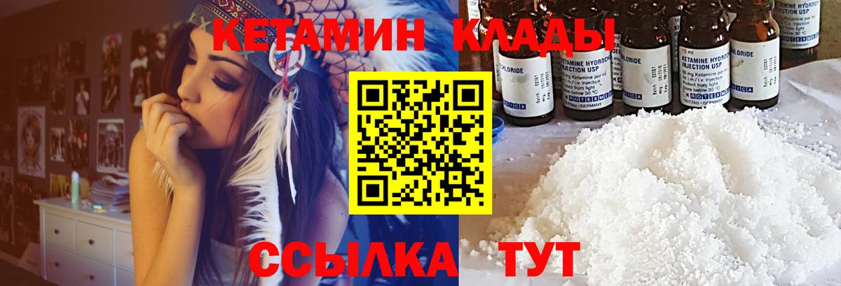 КЕТАМИН VHQ  Вход с VPN  Карталы  КЕТАМИН ketamine 