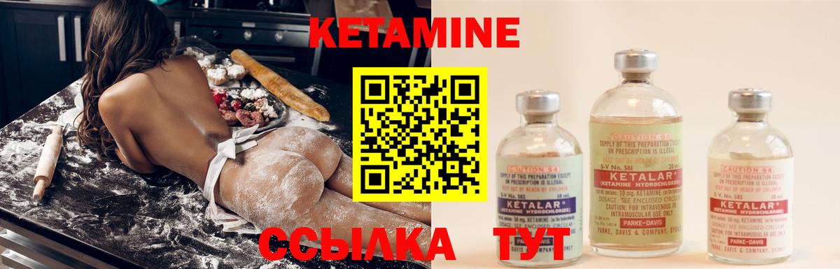 Кетамин ketamine Карталы