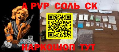 альфа пвп Ливны