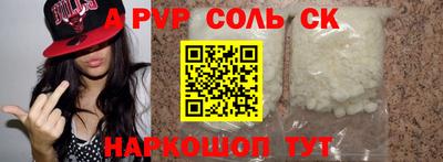альфа пвп Ливны