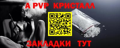 альфа пвп Ливны