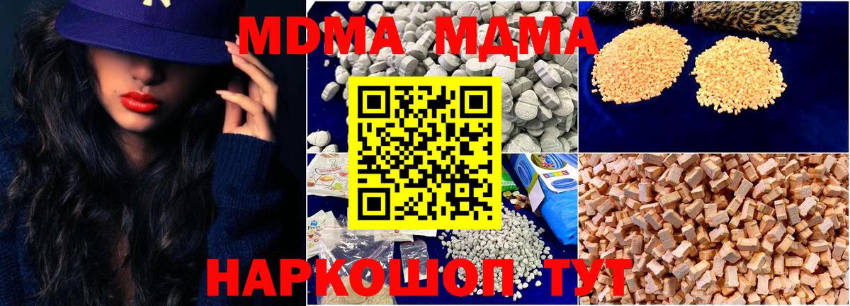 Карталы  MDMA crystal  Вход с VPN  МДМА кристаллы 
