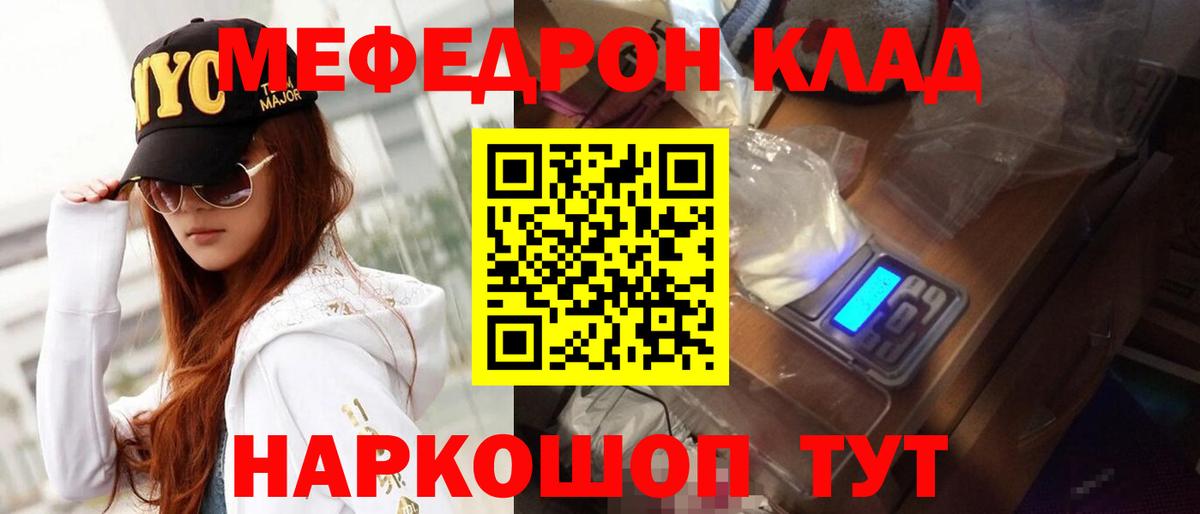 Меф мяу мяу мука Карталы