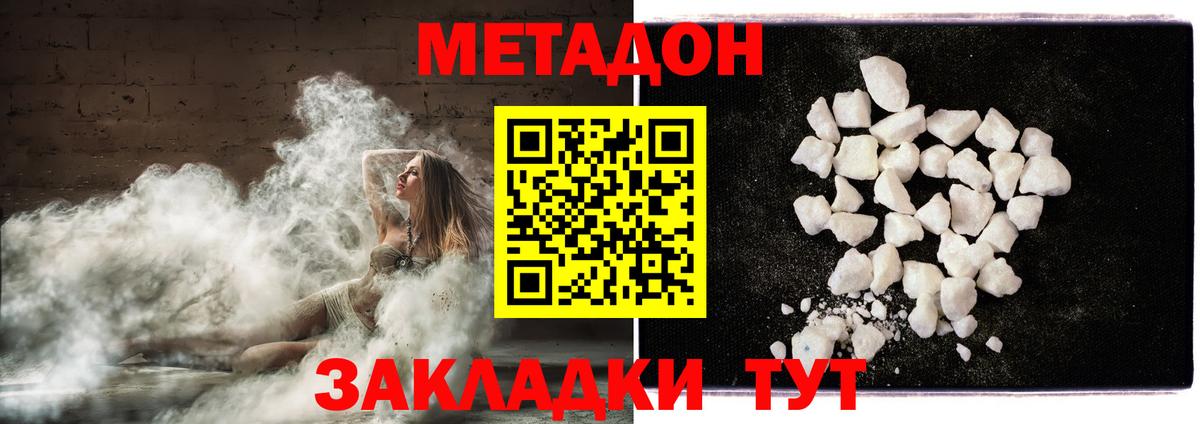 МЕТАДОН мёд  МЕТАДОН мёд  Вход с VPN  Карталы 