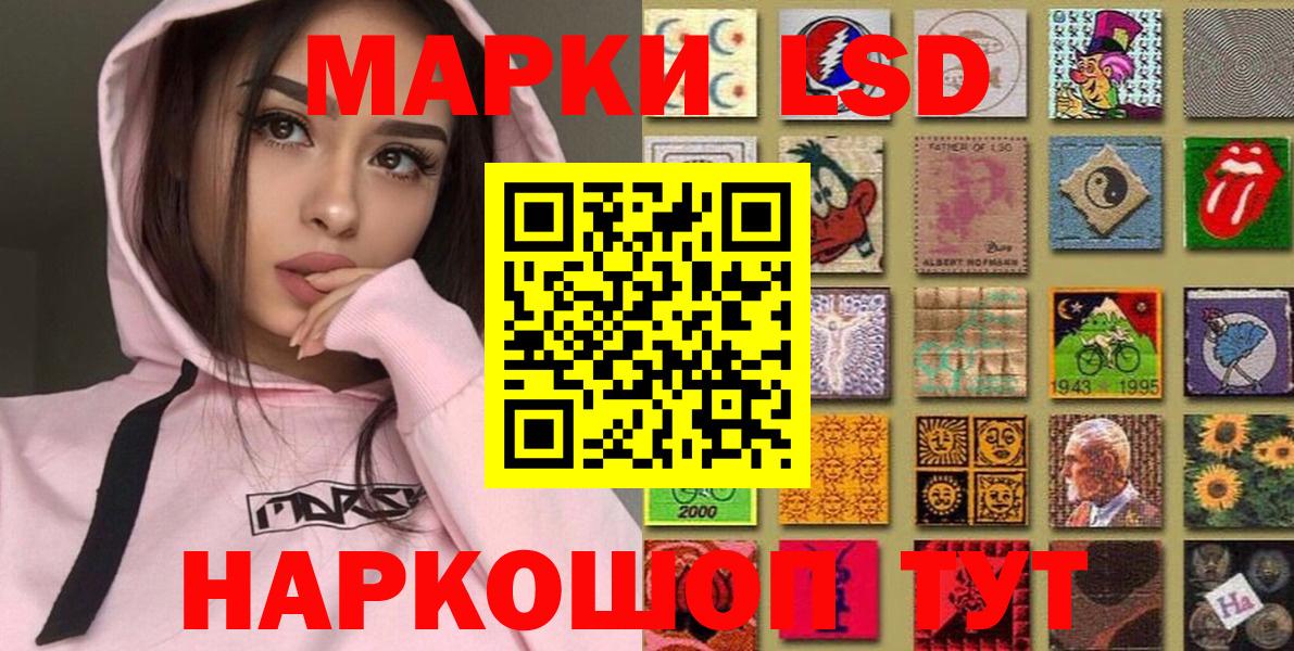 Карталы  Марки NBOMe 1500мкг  Вход с VPN 